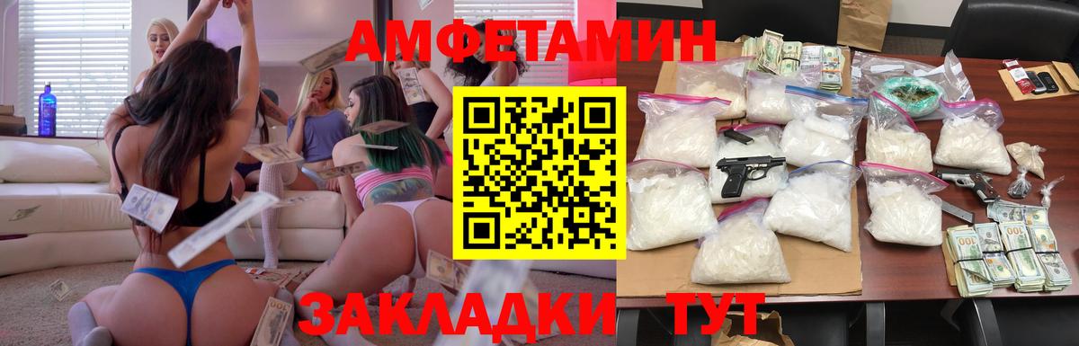 АМФЕТАМИН 97% Астрахань