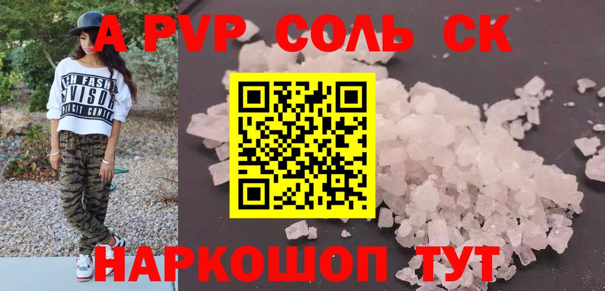 A PVP СК Астрахань