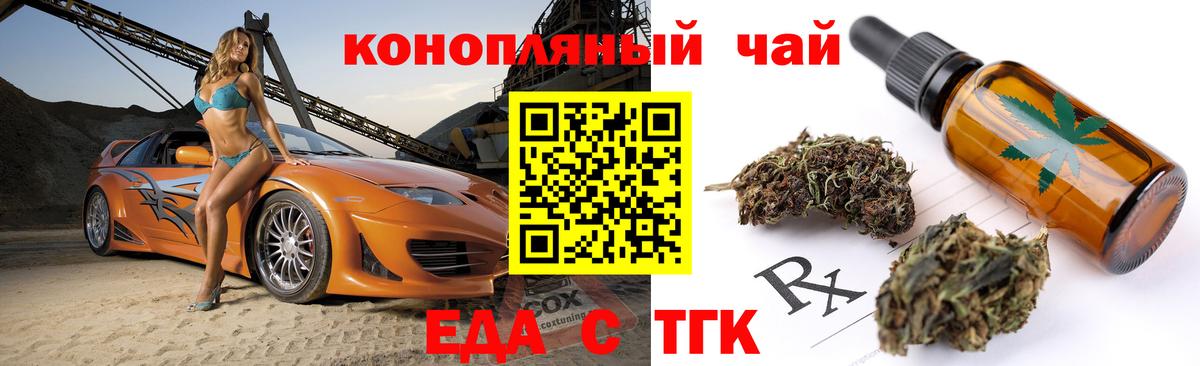 Canna-Cookies конопля  Вход с VPN  Астрахань 