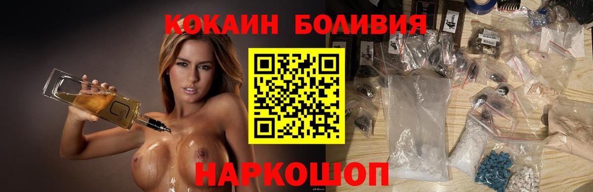КОКАИН Перу Астрахань
