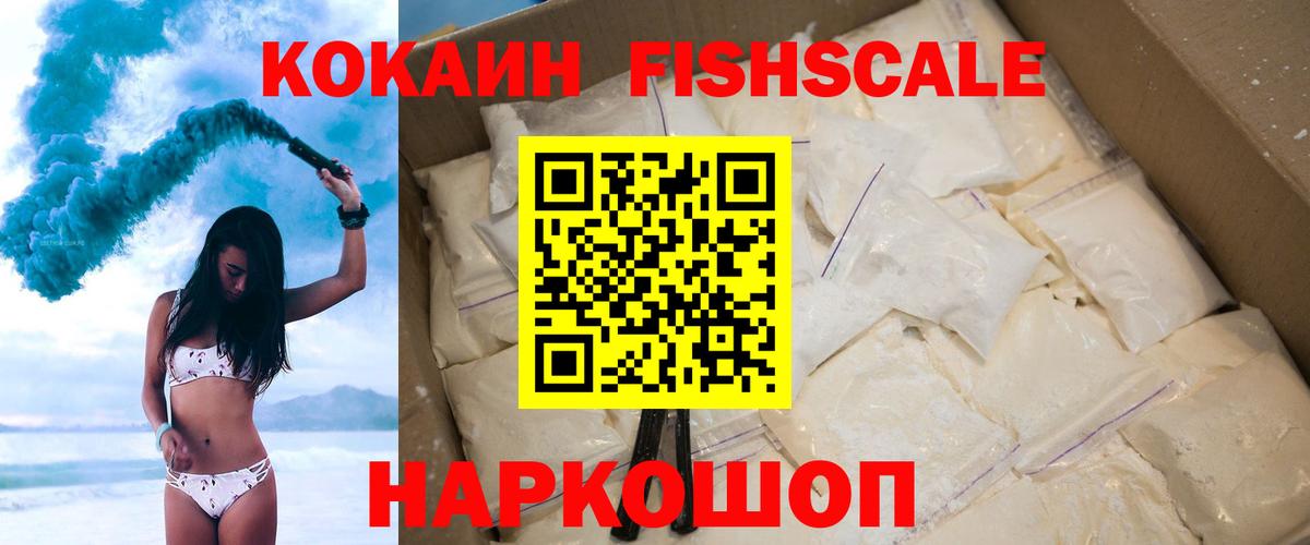 Cocaine Перу  COCAIN VHQ  Cocaine  Астрахань  Вход с VPN 