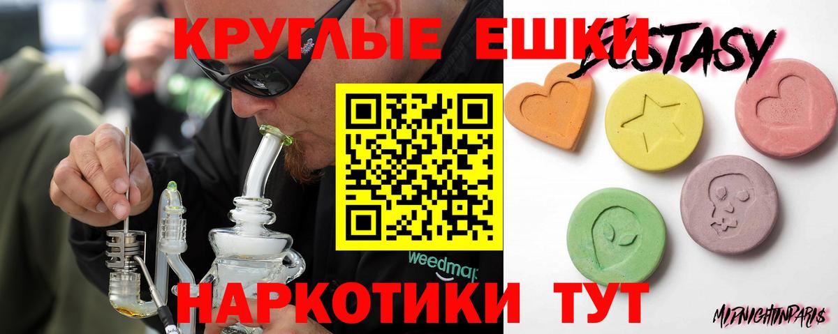 ЭКСТАЗИ  Ecstasy 99%  Вход с VPN  Экстази 99%  это клад  Астрахань 