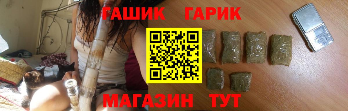 Астрахань  Гашиш VHQ  Вход с VPN 