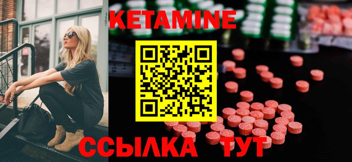 КЕТАМИН VHQ Астрахань