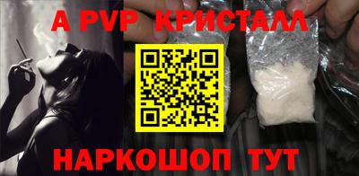 винт Апшеронск