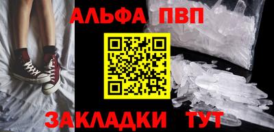 винт Апшеронск
