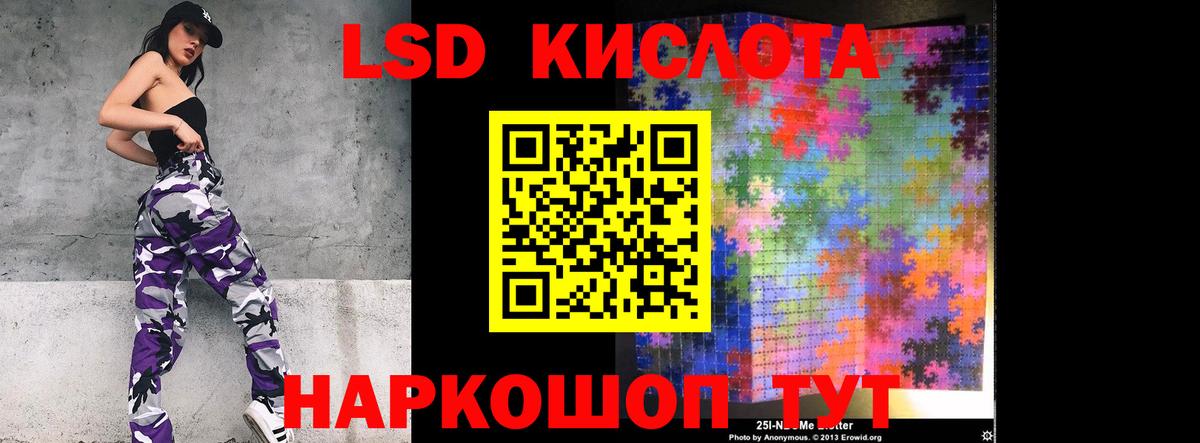 LSD-25 экстази кислота  Вход с VPN  Астрахань  LSD-25 экстази ecstasy 