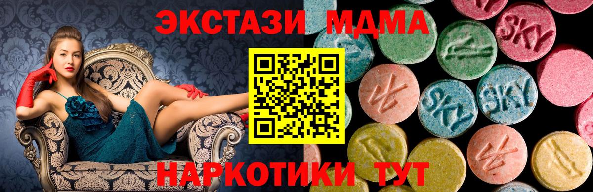 MDMA crystal Астрахань