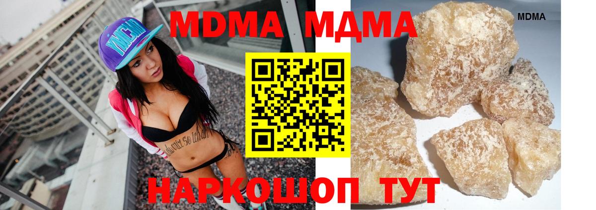 Каннабис  ГАШ  Мефедрон кристаллы  Вейп ТГК  Меф  Астрахань  Вход с VPN 