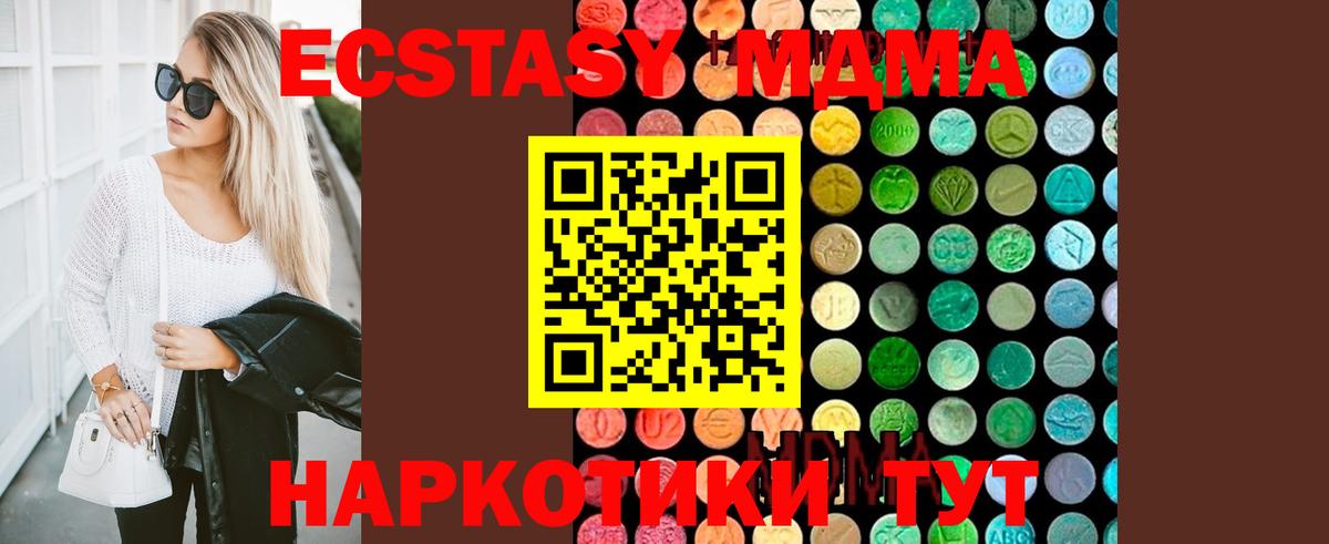 MDMA VHQ  Вход с VPN  МДМА Molly  Астрахань 