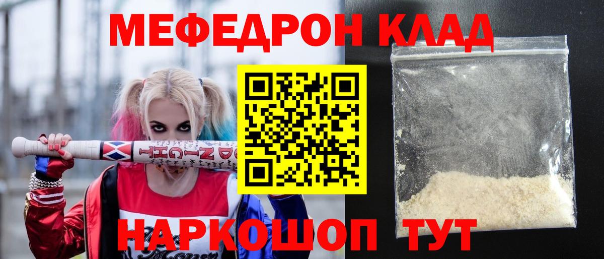 Меф кристаллы Астрахань
