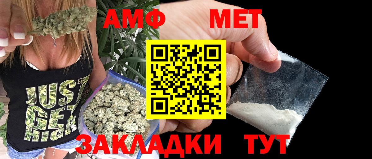 Метамфетамин мет  Метамфетамин  Астрахань  Вход с VPN 