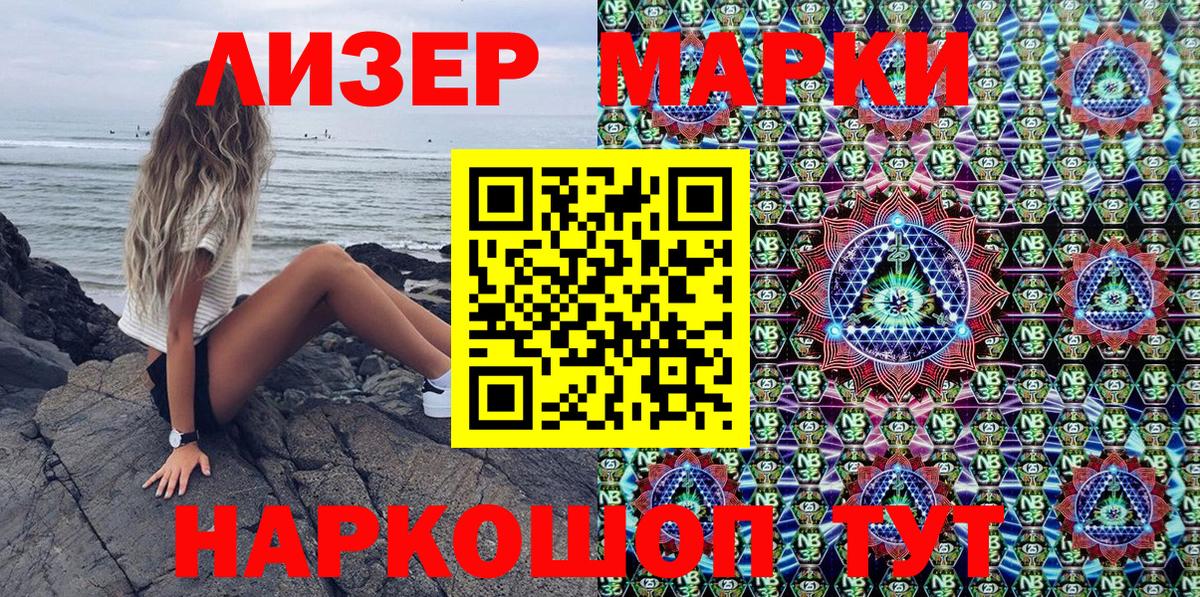 Астрахань  Марки 25I-NBOMe 1,5мг  Вход с VPN  Марки 25I-NBOMe 1,5мг 
