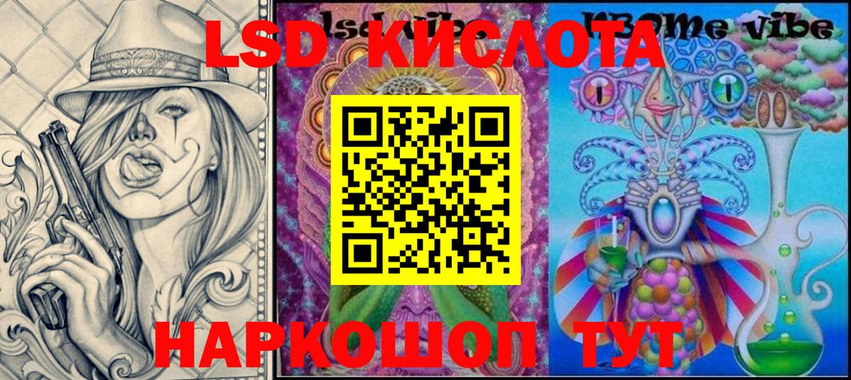 Наркотические марки 1500мкг Астрахань