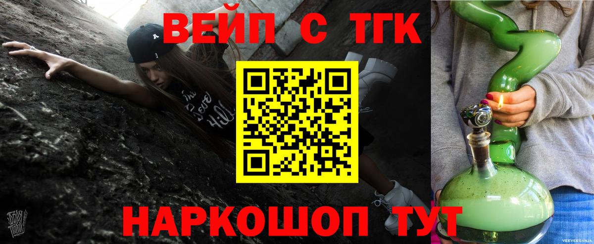Астрахань  Дистиллят ТГК жижа  Дистиллят ТГК концентрат  Вход с VPN 