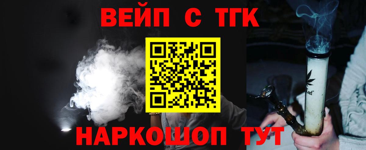 ТГК THC oil Астрахань